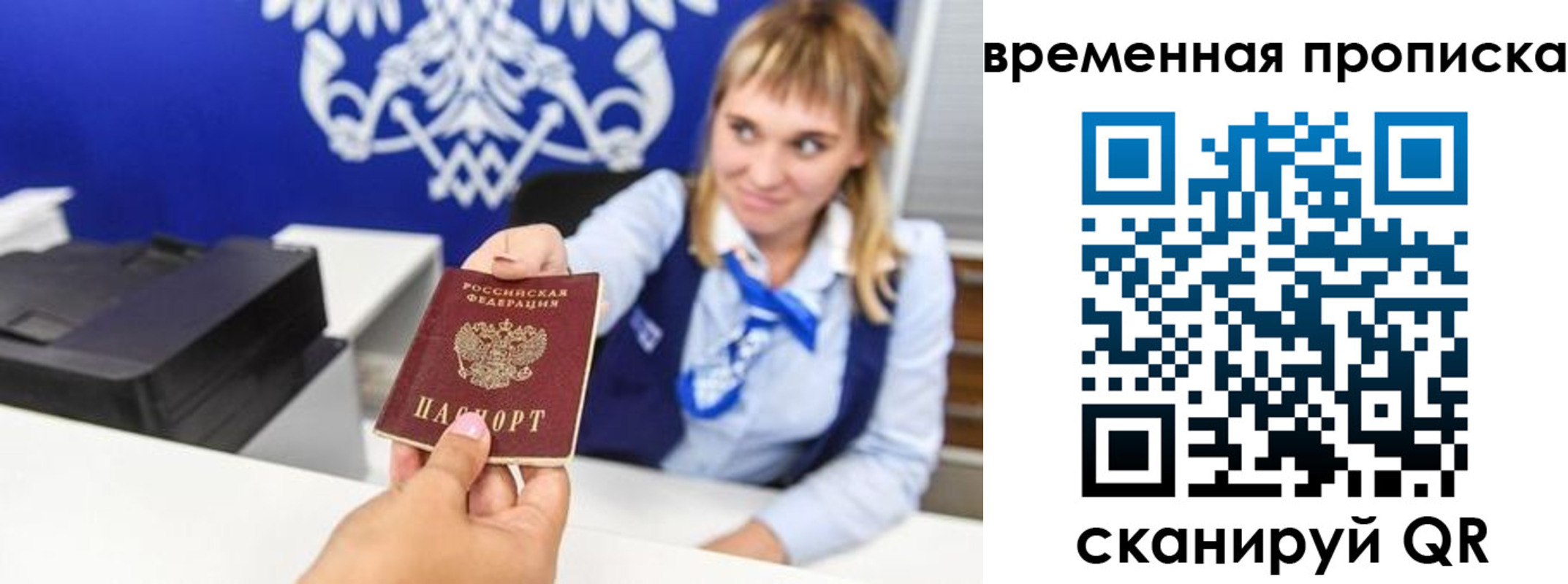 прописка штамп в Лянторе