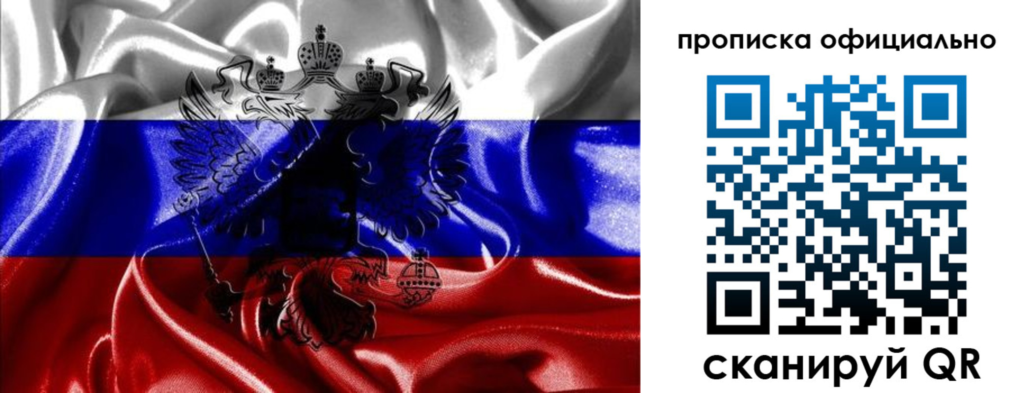 временная регистрация надежно в Лянторе