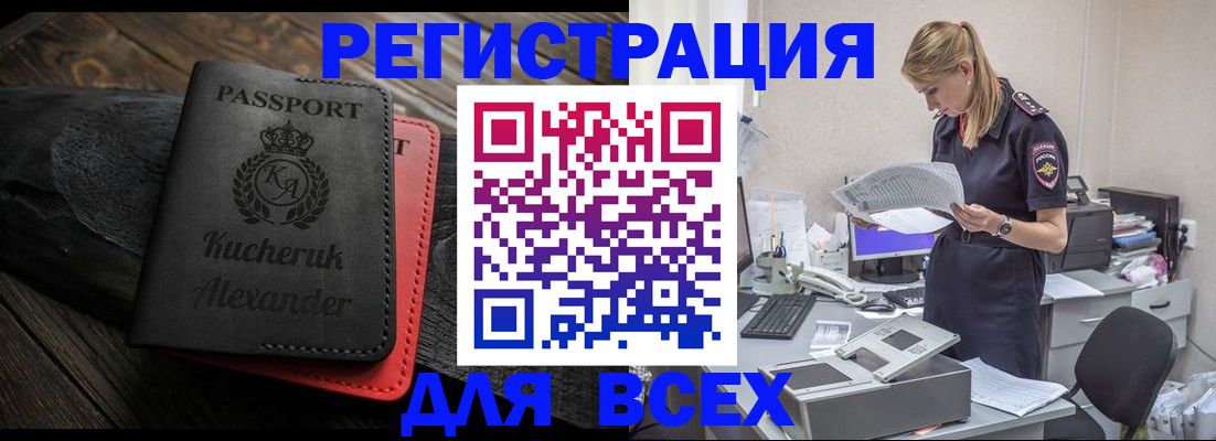 прописка регистрация в Лянторе