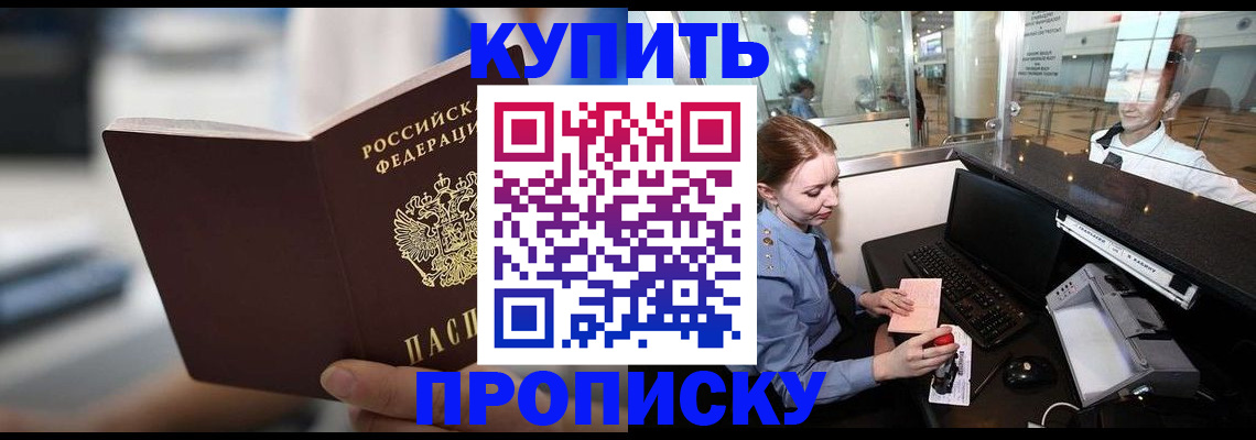 прописка в квартире в Лянторе