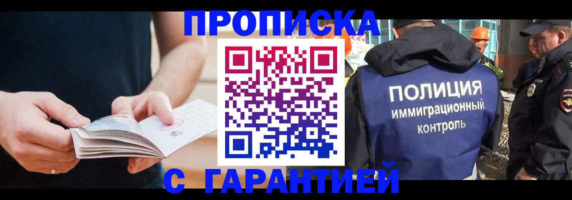 регистрация в Лянторе