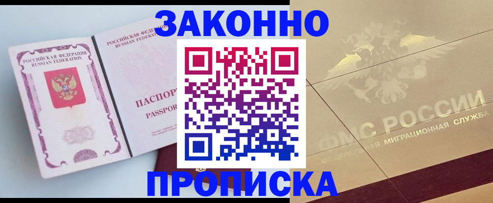 регистрация в Лянторе